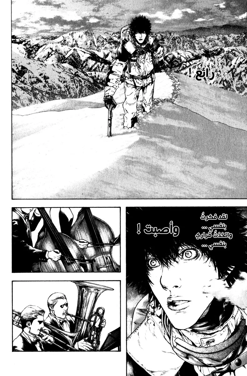 Read Kokou no Hito AR Manga Online