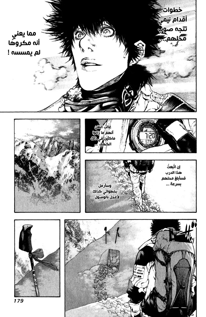 Read Kokou no Hito AR Manga Online