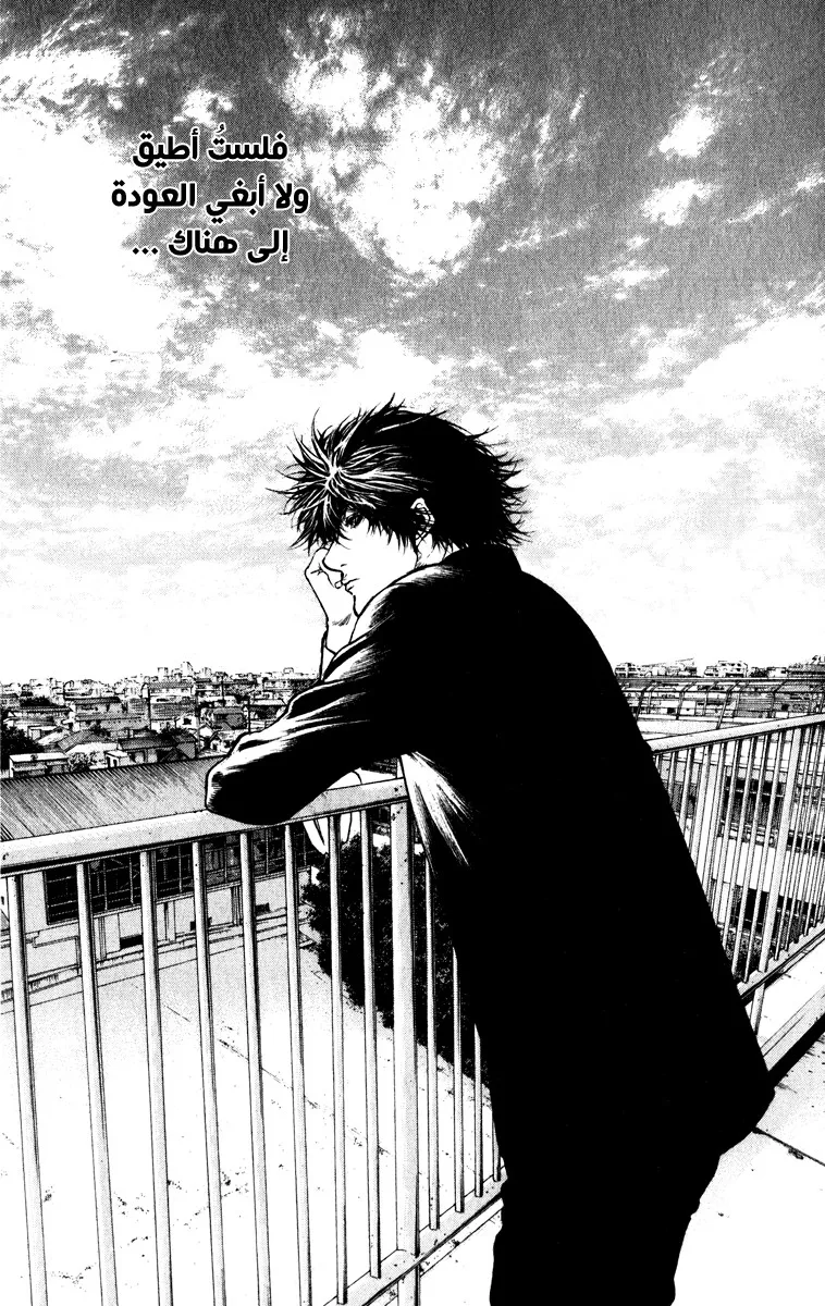 Read Kokou no Hito AR Manga Online