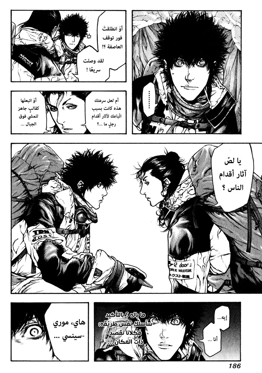 Read Kokou no Hito AR Manga Online