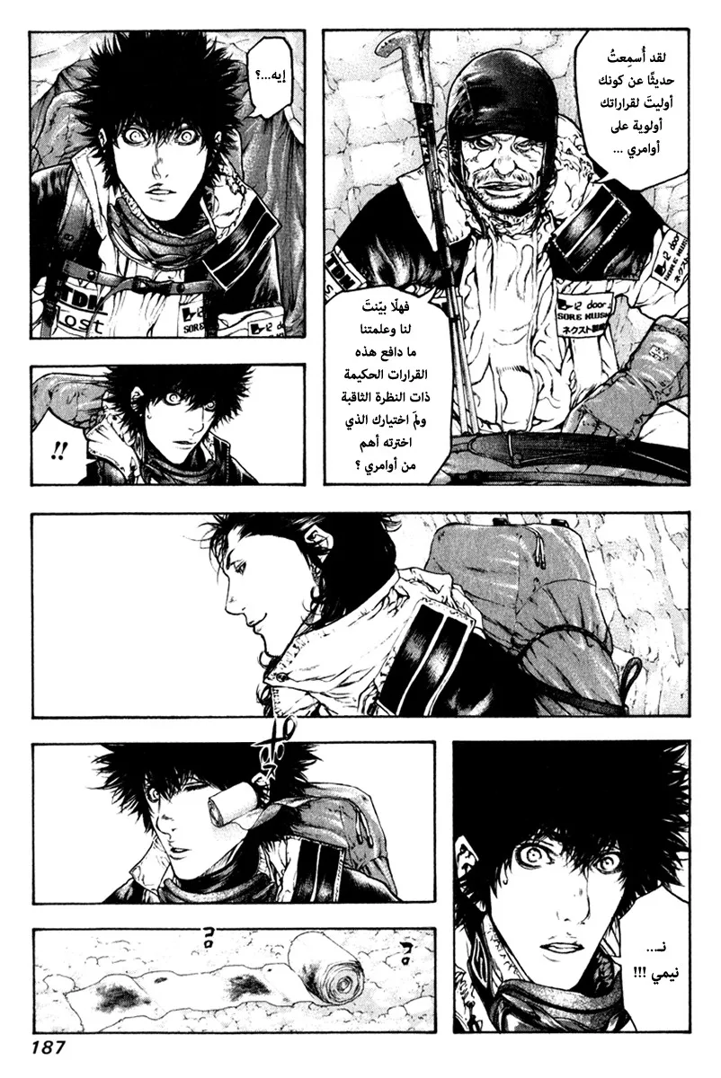 Read Kokou no Hito AR Manga Online