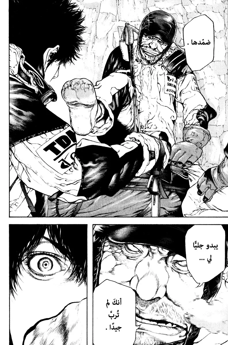 Read Kokou no Hito AR Manga Online