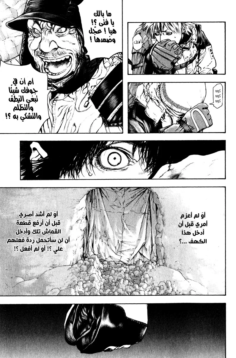 Read Kokou no Hito AR Manga Online