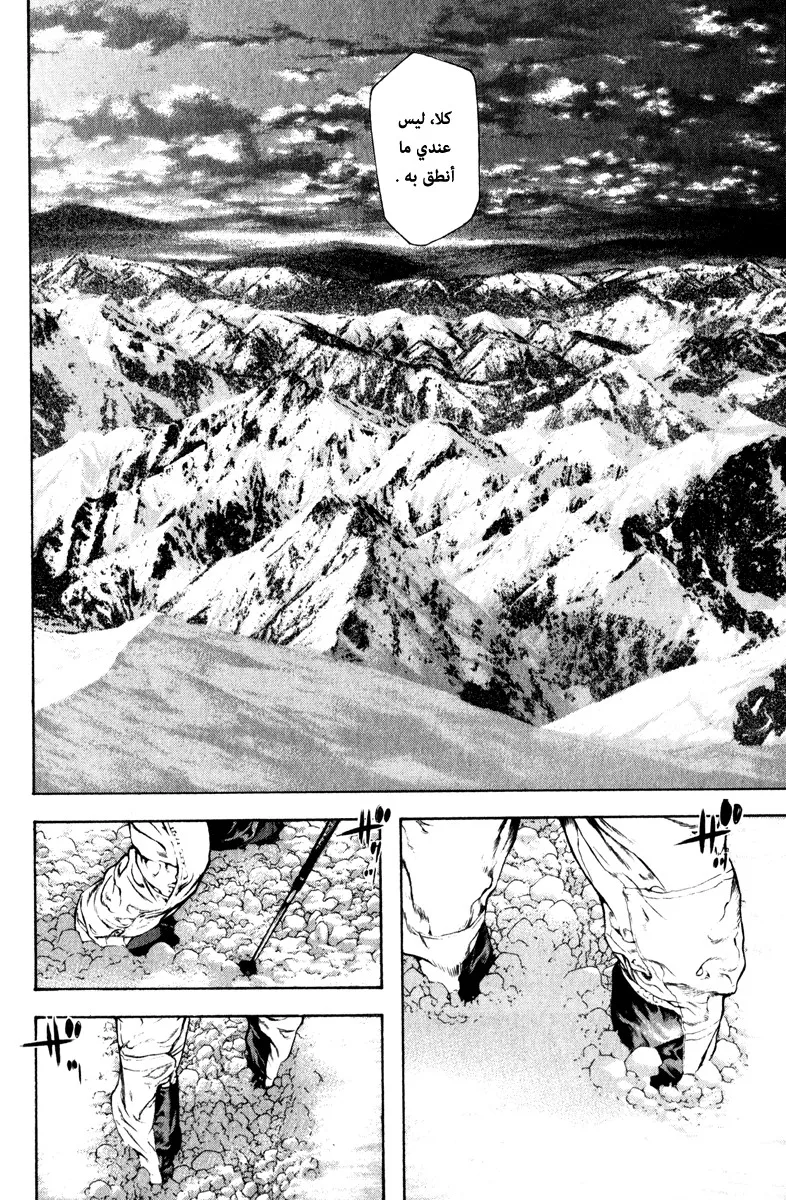 Read Kokou no Hito AR Manga Online