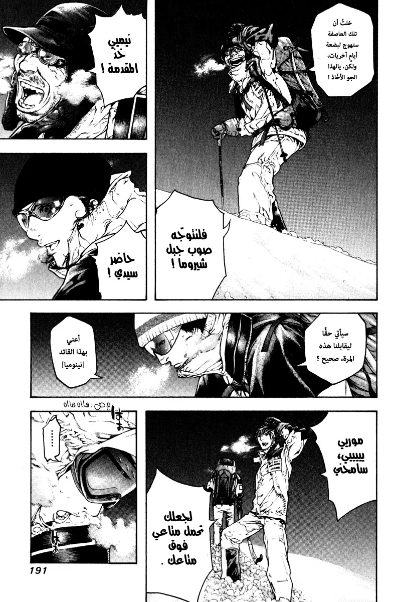 Read Kokou no Hito AR Manga Online