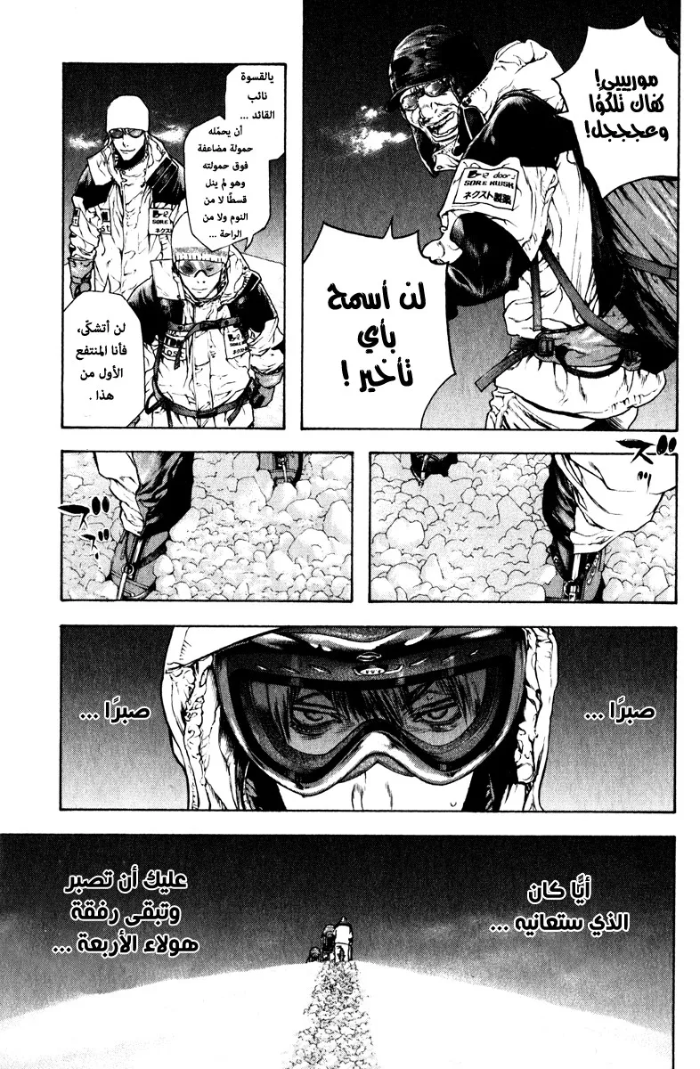 Read Kokou no Hito AR Manga Online