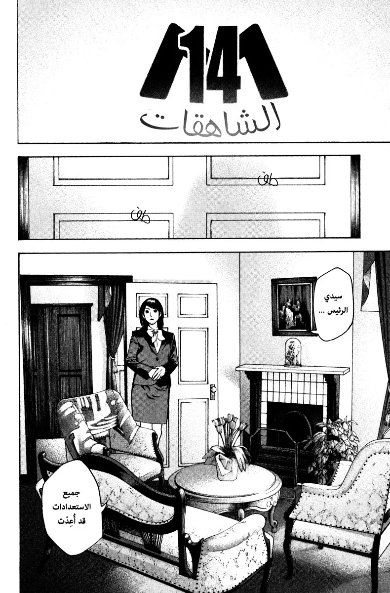 Read Kokou no Hito AR Manga Online