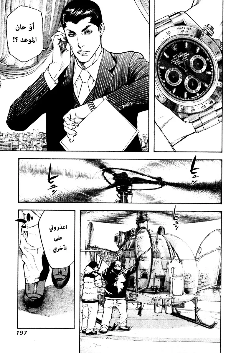 Read Kokou no Hito AR Manga Online