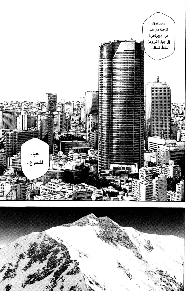 Read Kokou no Hito AR Manga Online