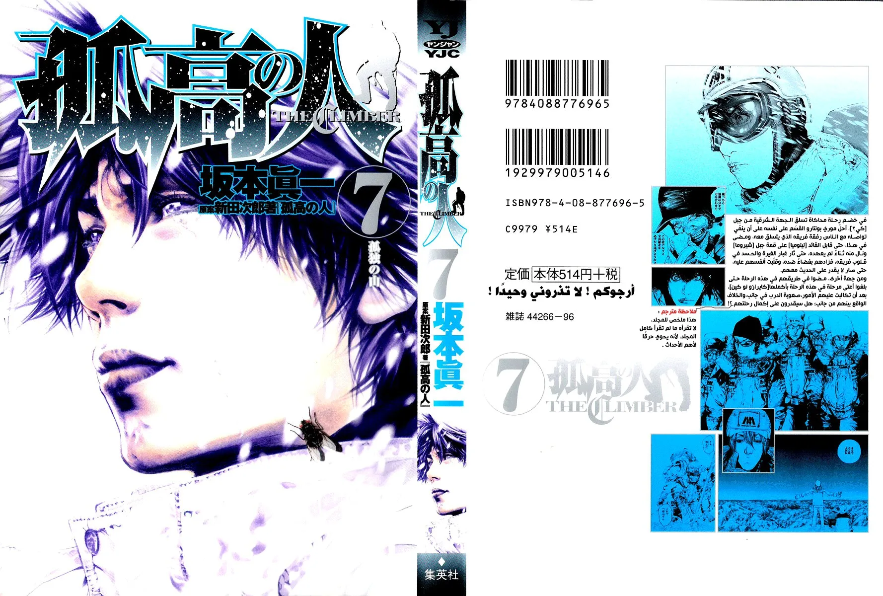 Read Kokou no Hito AR Manga Online