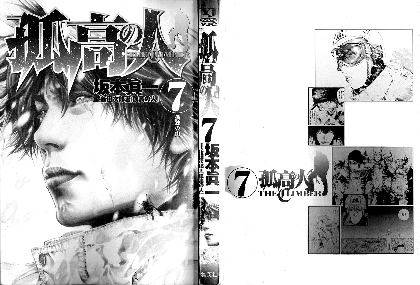Read Kokou no Hito AR Manga Online