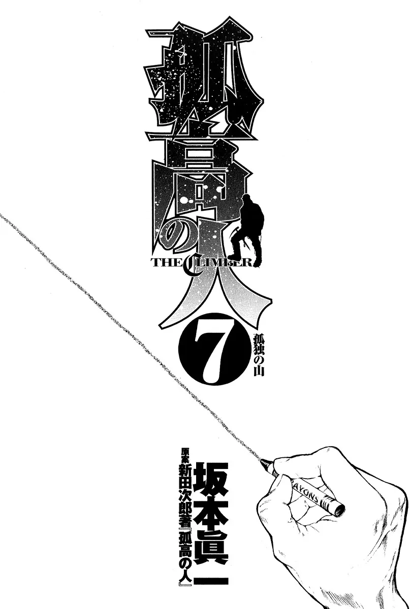 Read Kokou no Hito AR Manga Online