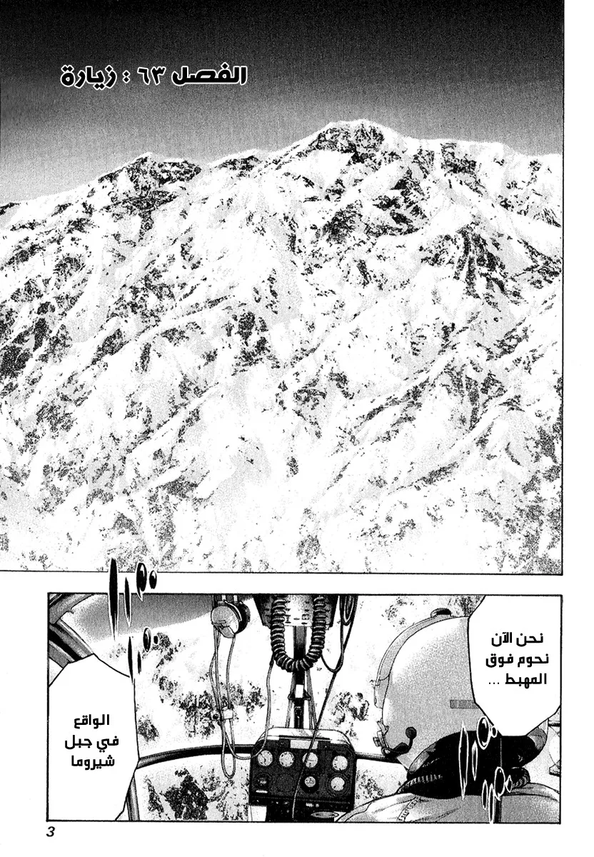 Read Kokou no Hito AR Manga Online