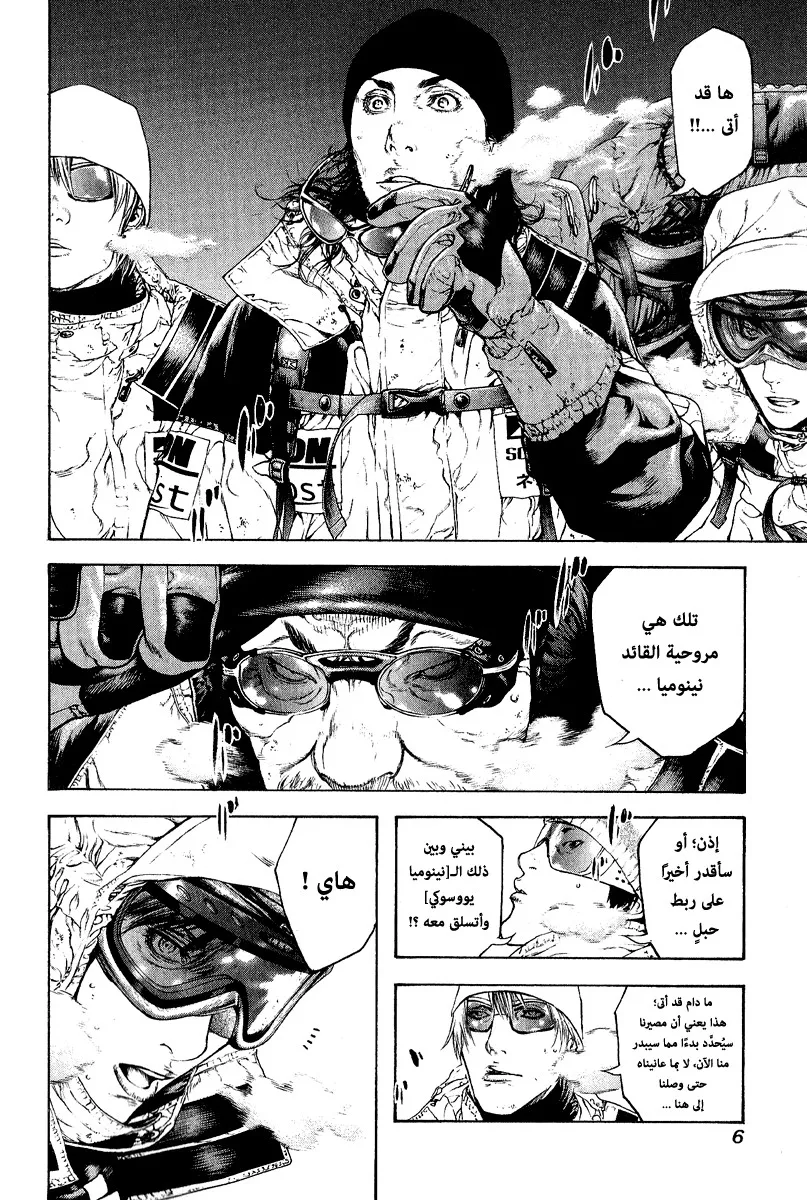 Read Kokou no Hito AR Manga Online