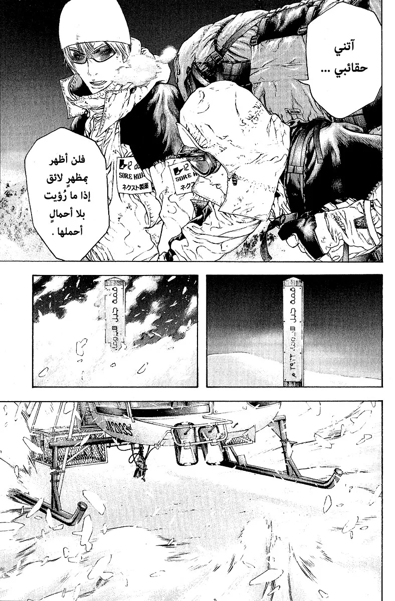 Read Kokou no Hito AR Manga Online