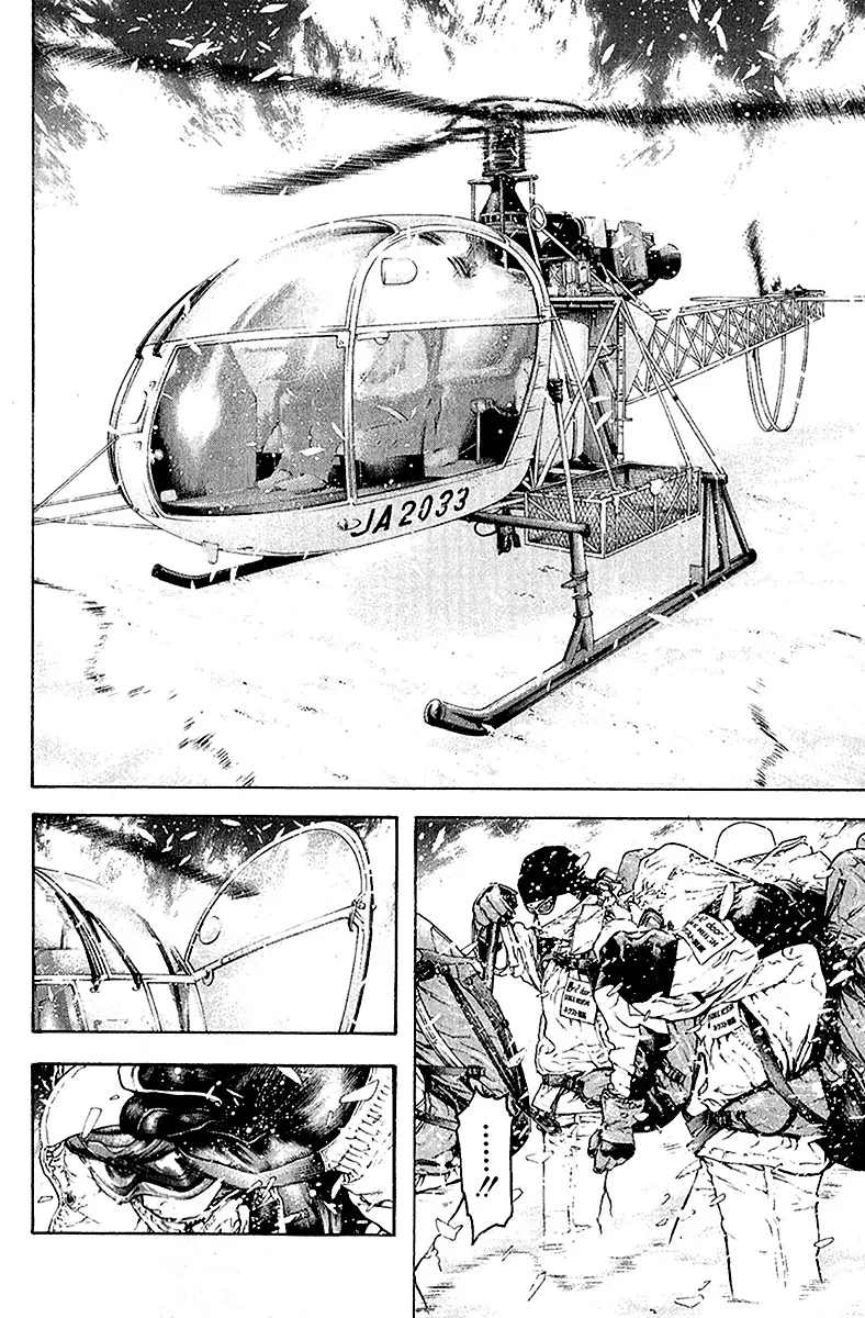 Read Kokou no Hito AR Manga Online