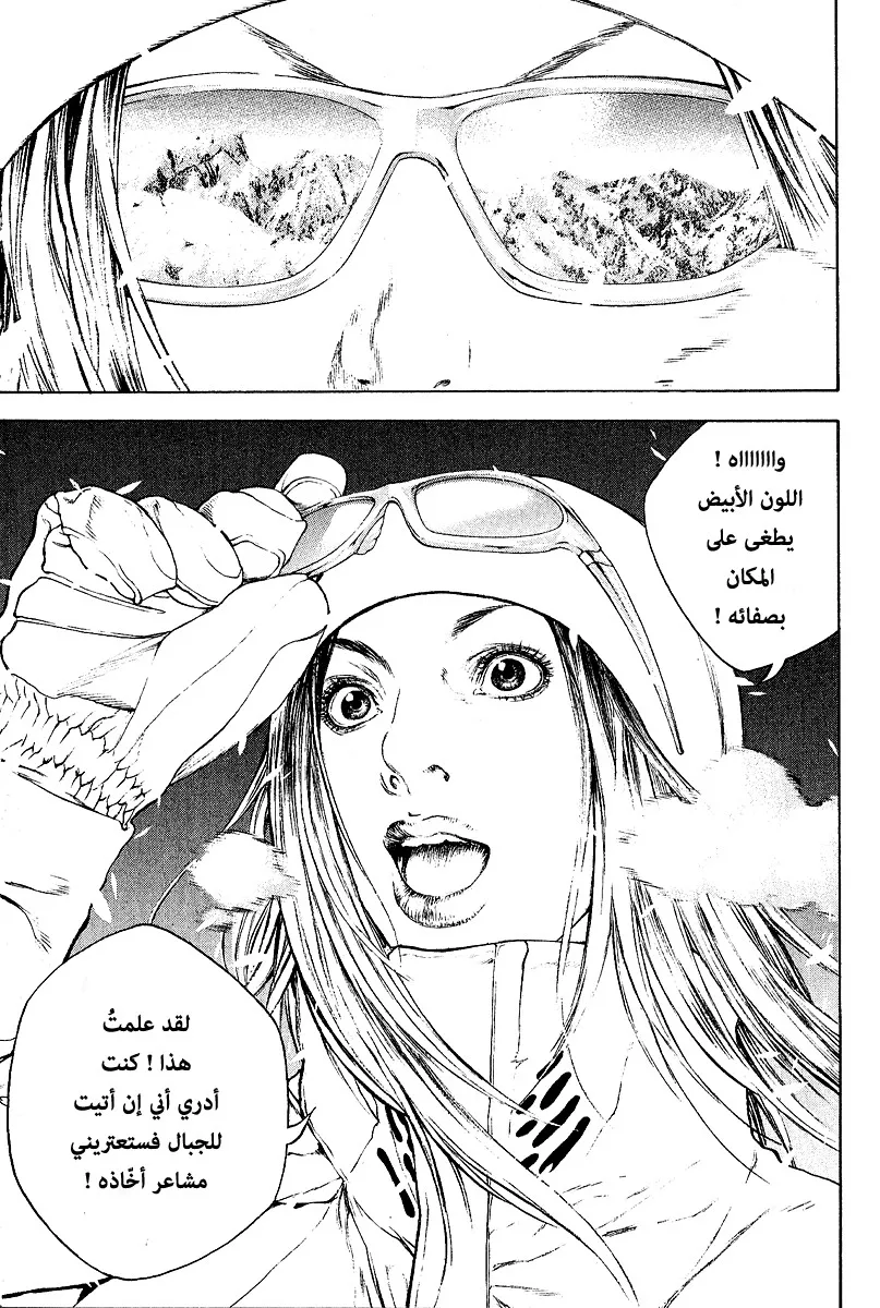 Read Kokou no Hito AR Manga Online