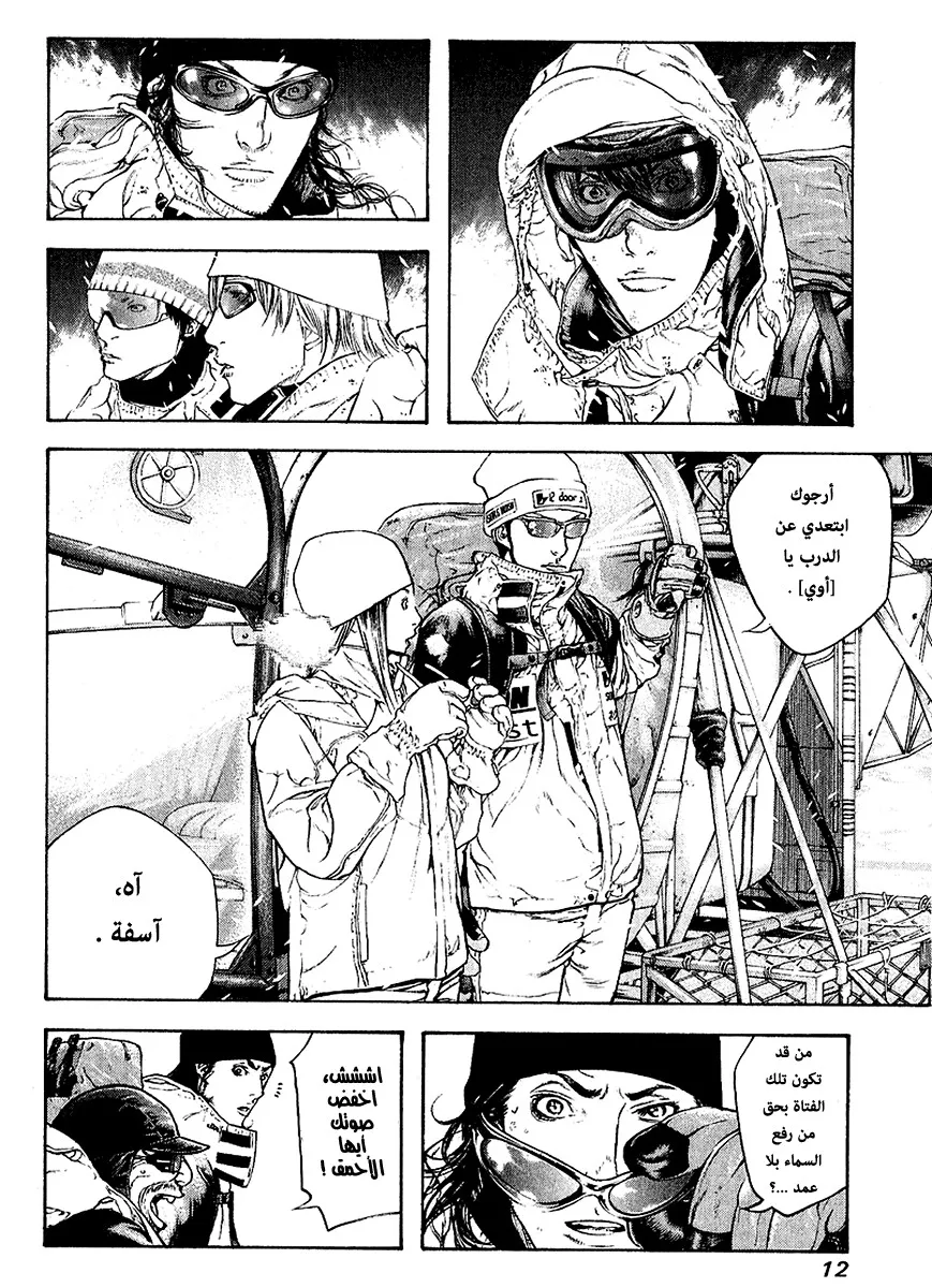 Read Kokou no Hito AR Manga Online
