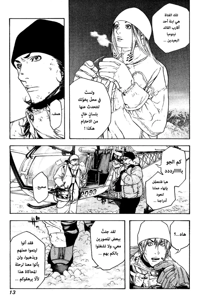 Read Kokou no Hito AR Manga Online