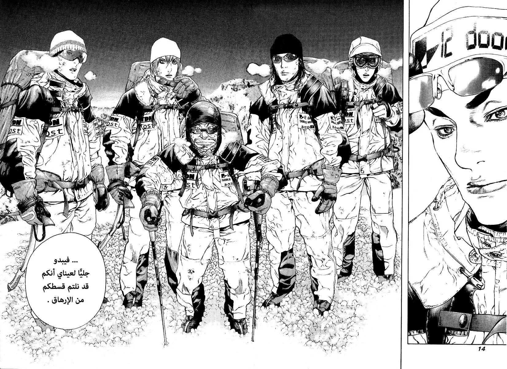 Read Kokou no Hito AR Manga Online