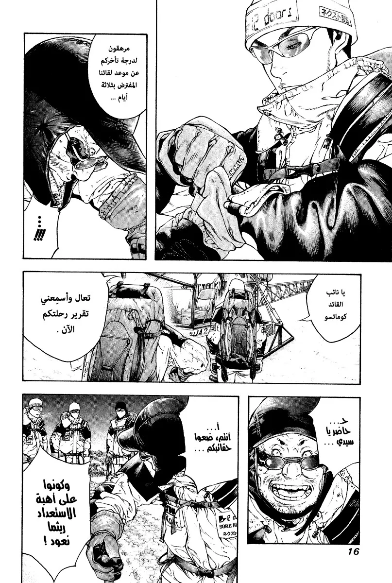 Read Kokou no Hito AR Manga Online