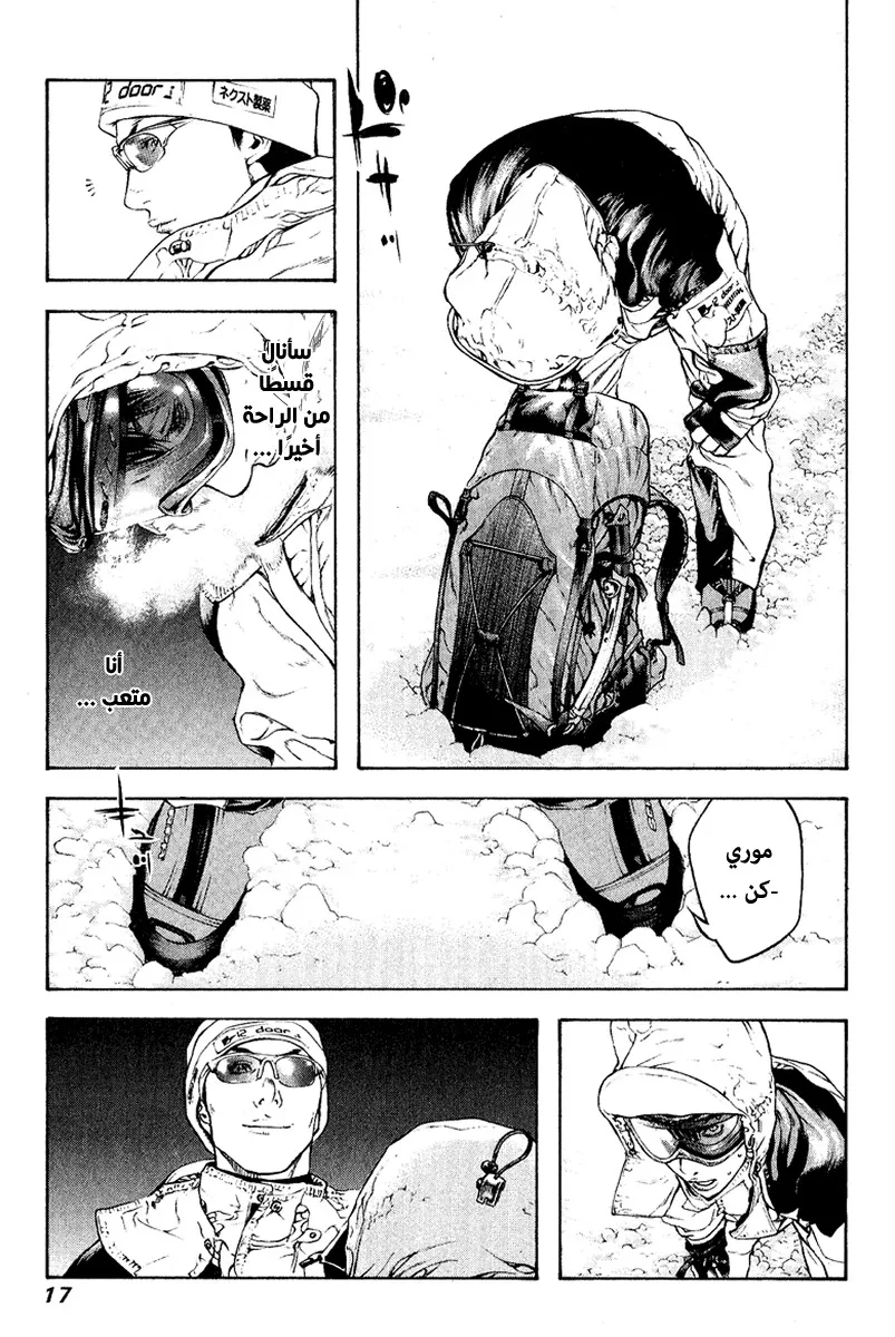 Read Kokou no Hito AR Manga Online