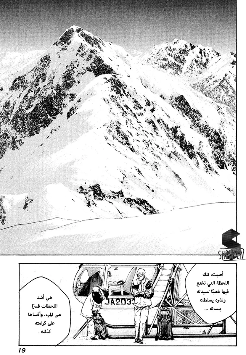 Read Kokou no Hito AR Manga Online