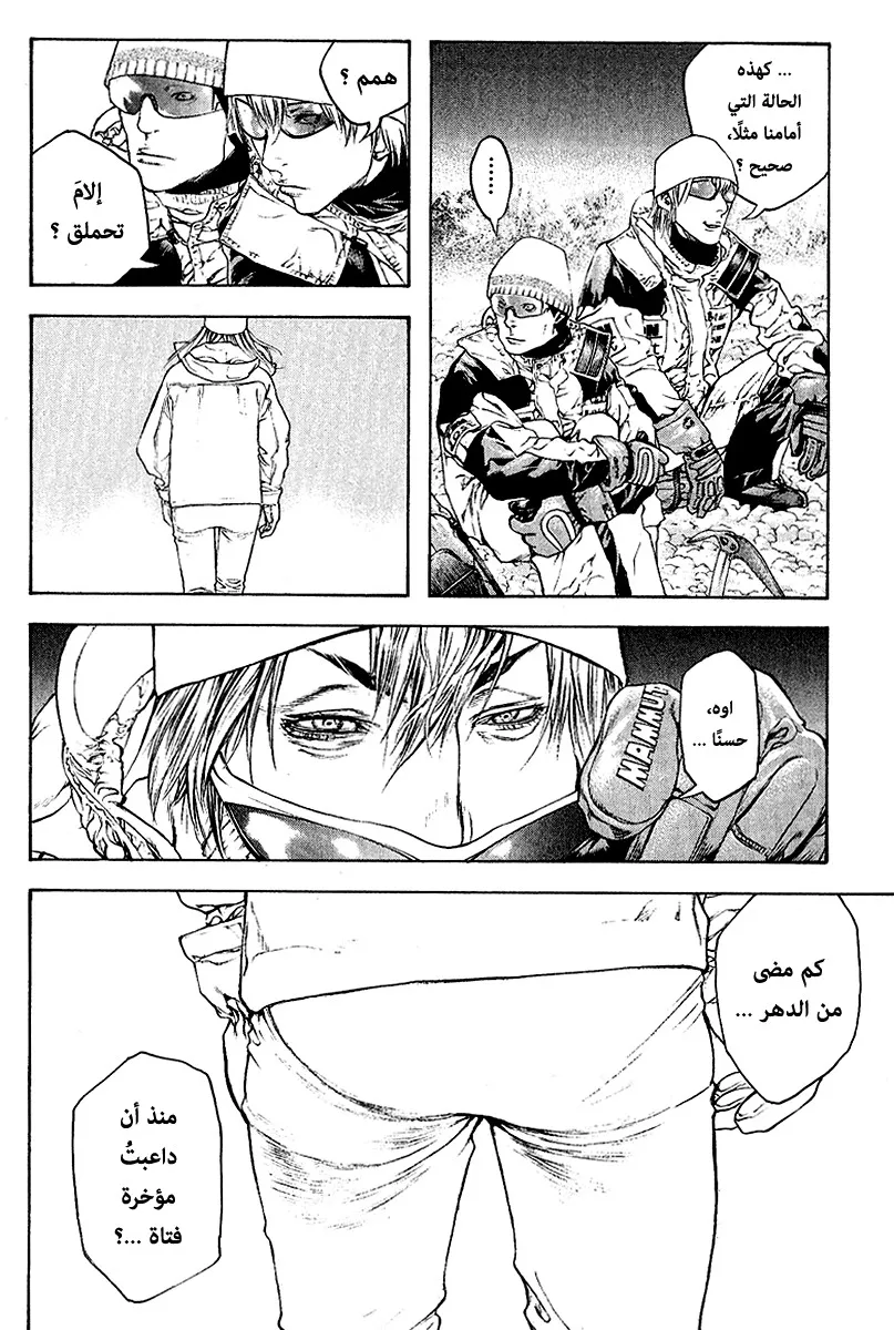 Read Kokou no Hito AR Manga Online
