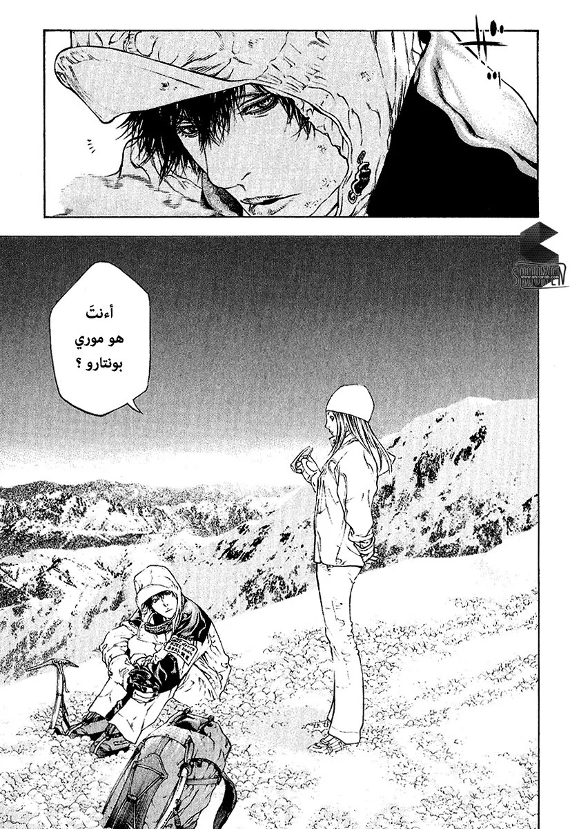 Read Kokou no Hito AR Manga Online