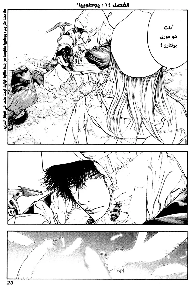 Read Kokou no Hito AR Manga Online
