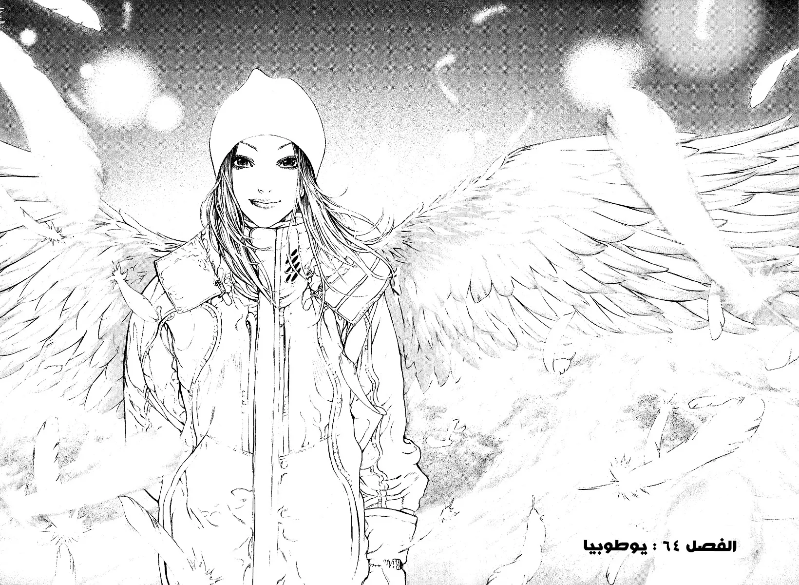 Read Kokou no Hito AR Manga Online