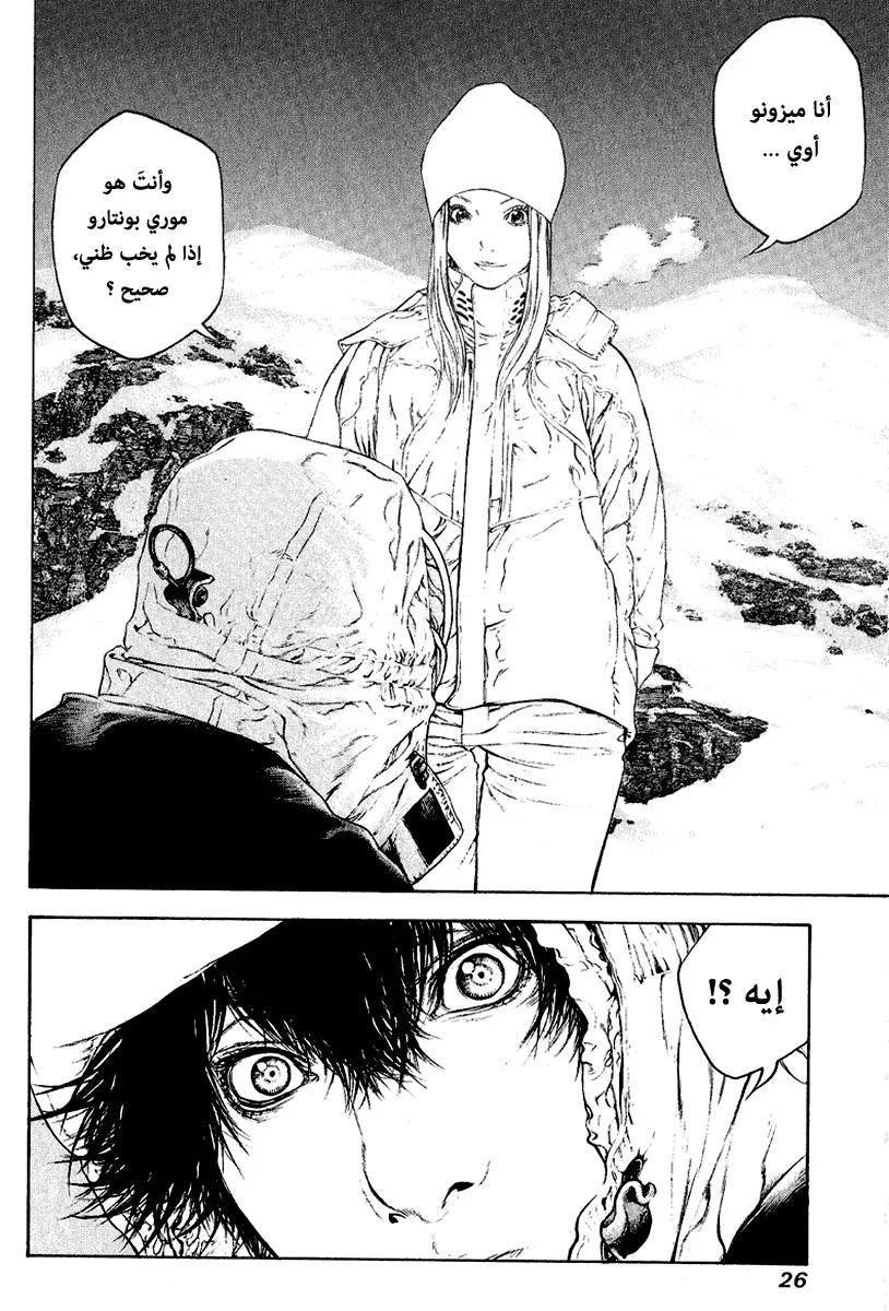 Read Kokou no Hito AR Manga Online