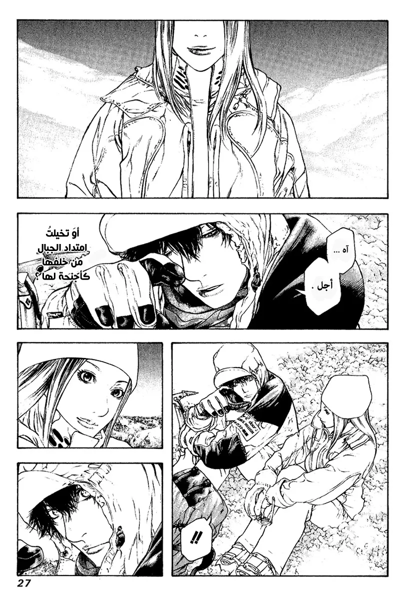 Read Kokou no Hito AR Manga Online