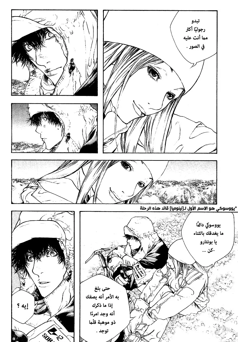 Read Kokou no Hito AR Manga Online