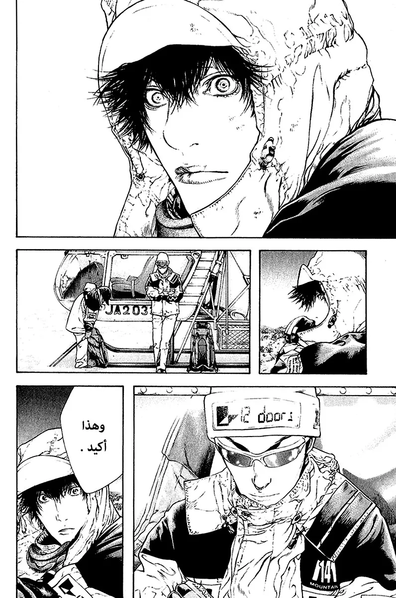 Read Kokou no Hito AR Manga Online