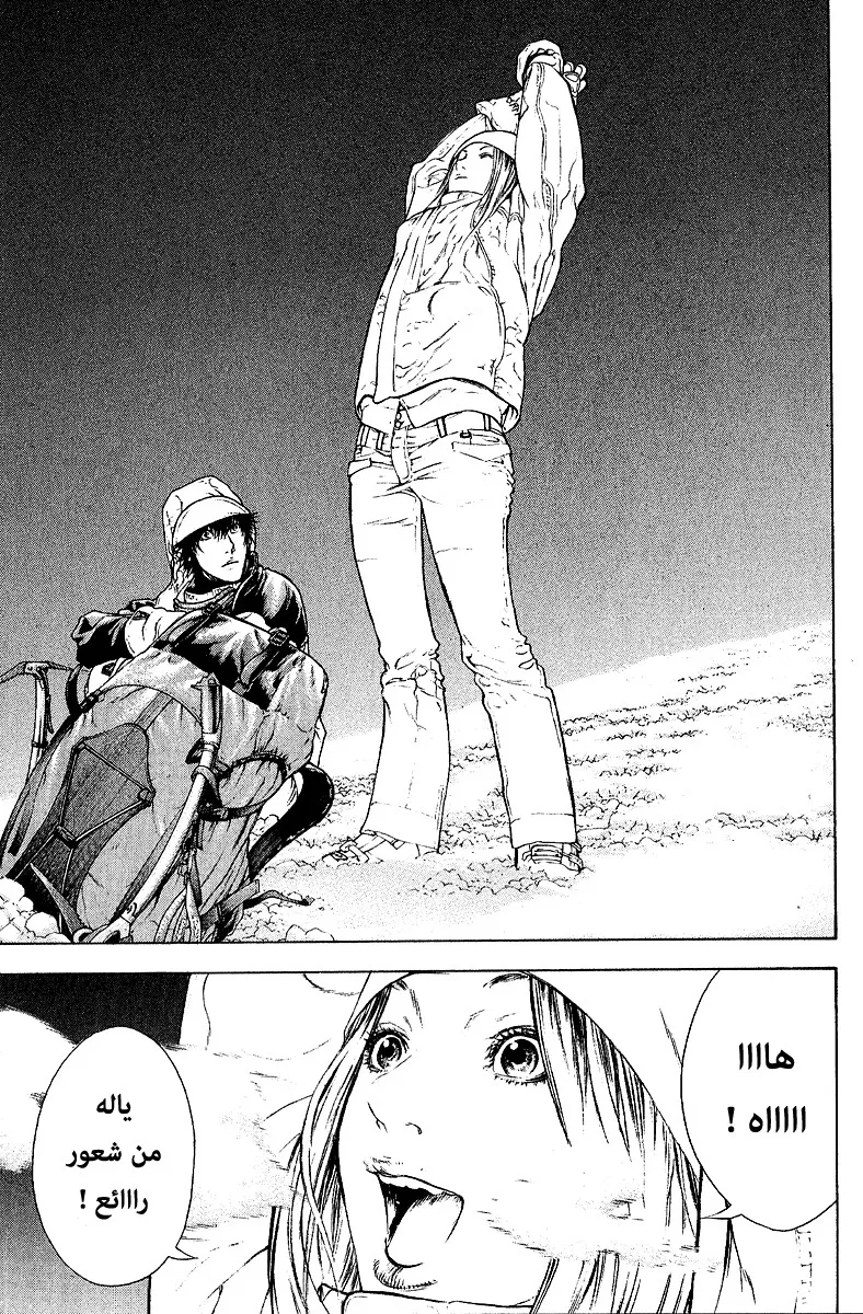 Read Kokou no Hito AR Manga Online
