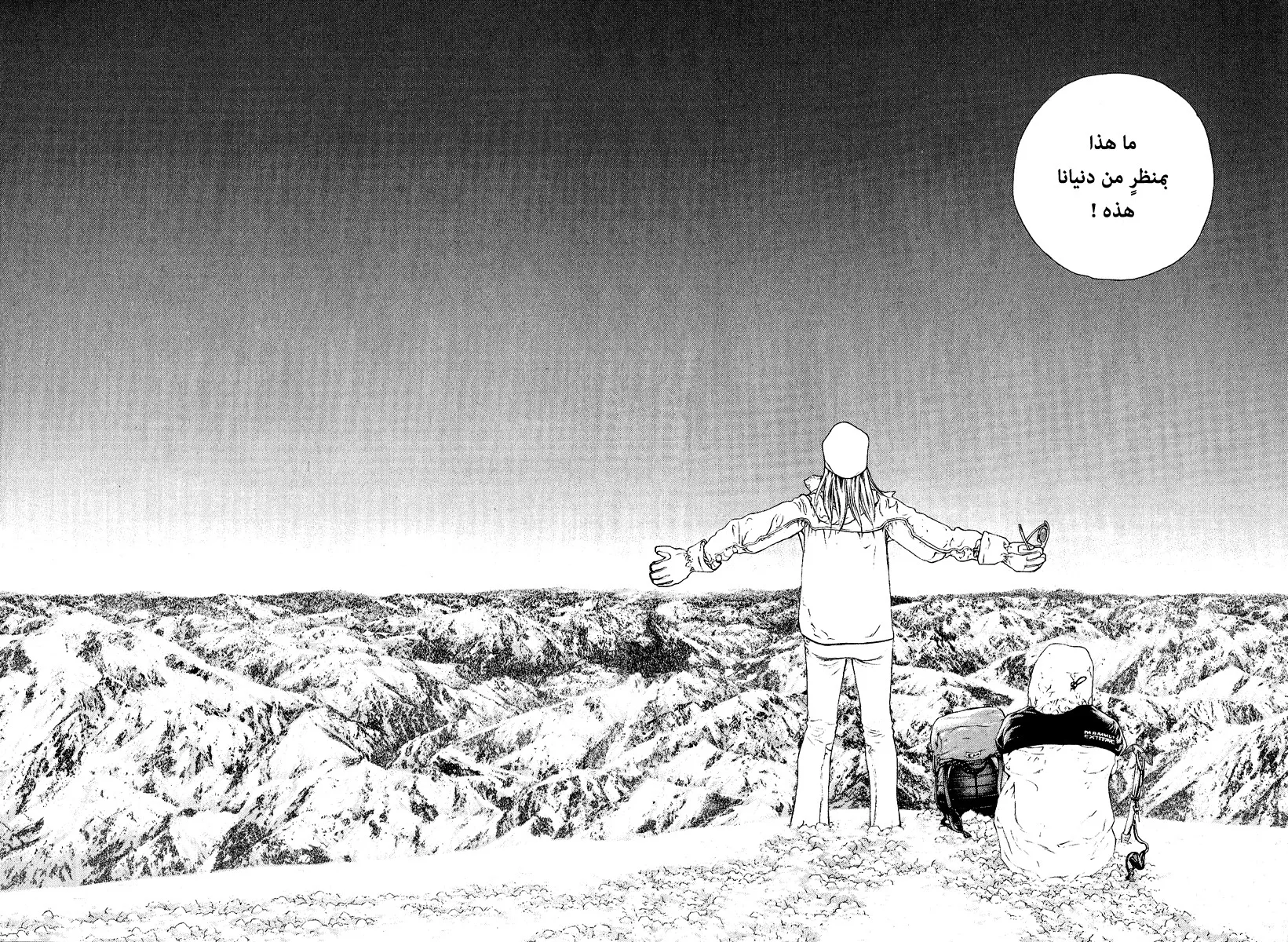 Read Kokou no Hito AR Manga Online