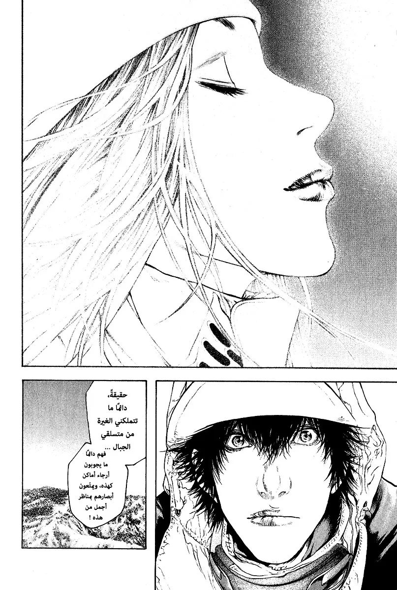 Read Kokou no Hito AR Manga Online