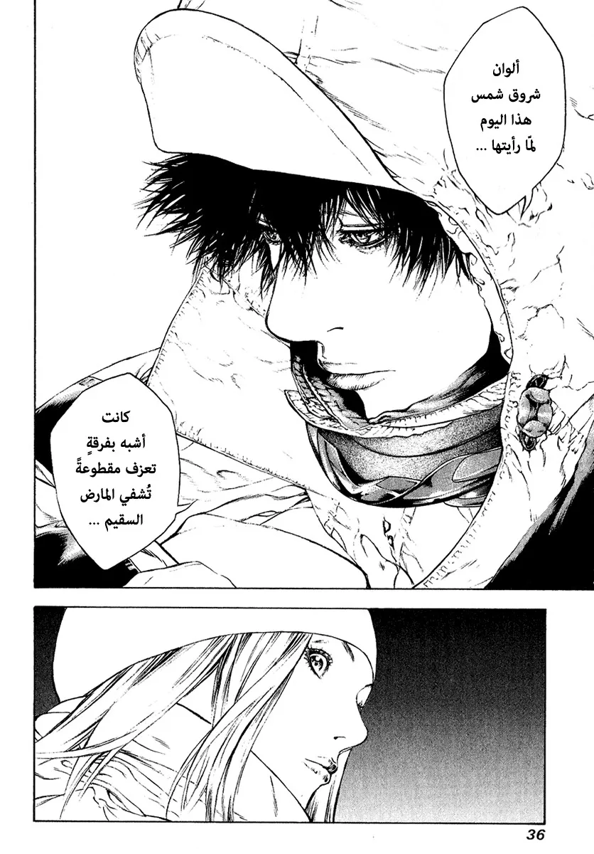 Read Kokou no Hito AR Manga Online