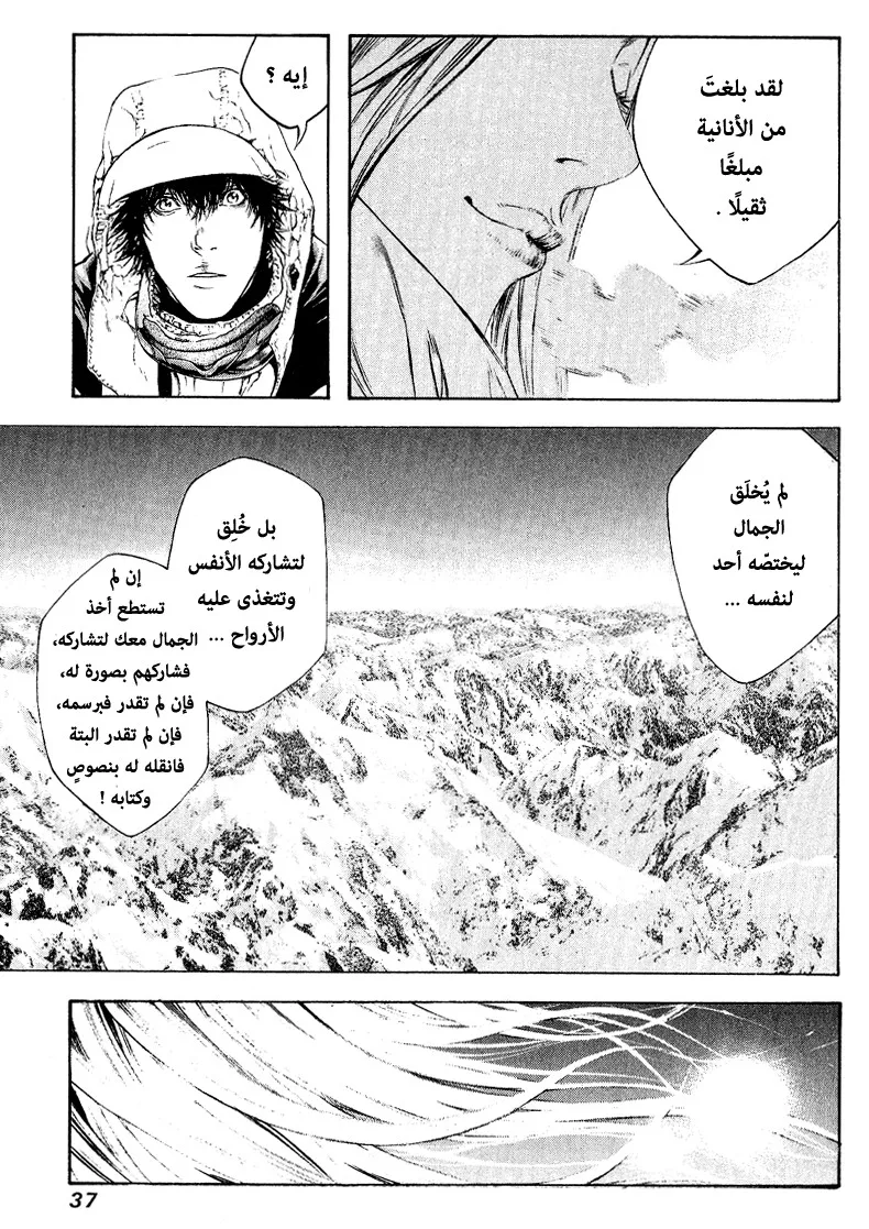 Read Kokou no Hito AR Manga Online