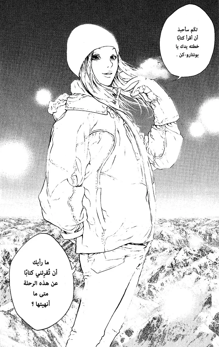 Read Kokou no Hito AR Manga Online