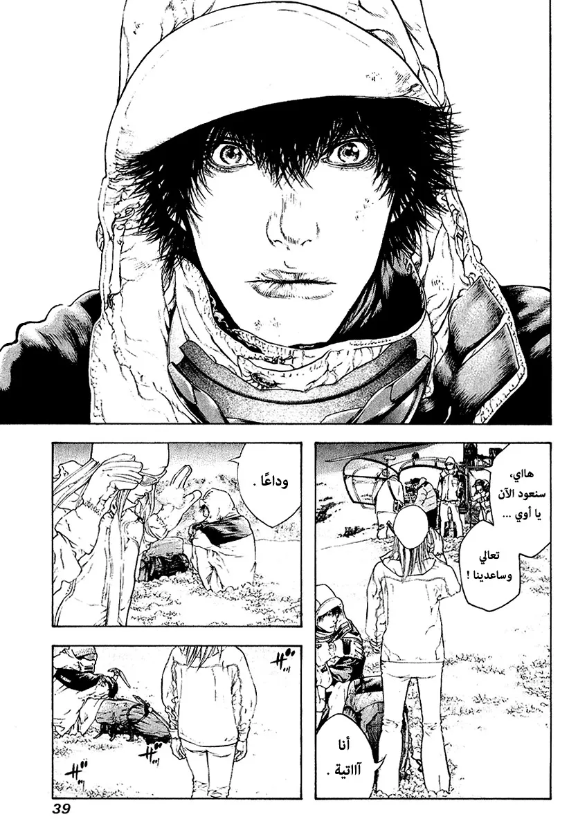 Read Kokou no Hito AR Manga Online