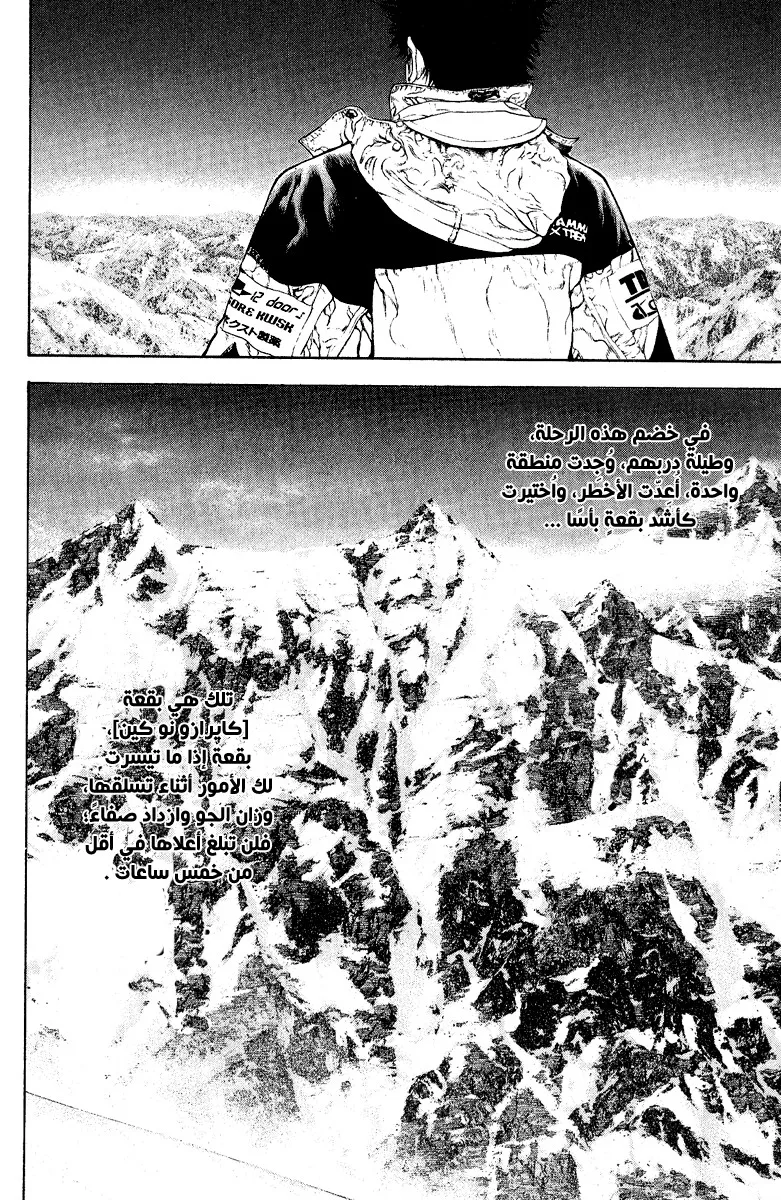 Read Kokou no Hito AR Manga Online