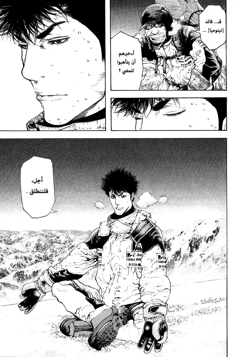 Read Kokou no Hito AR Manga Online