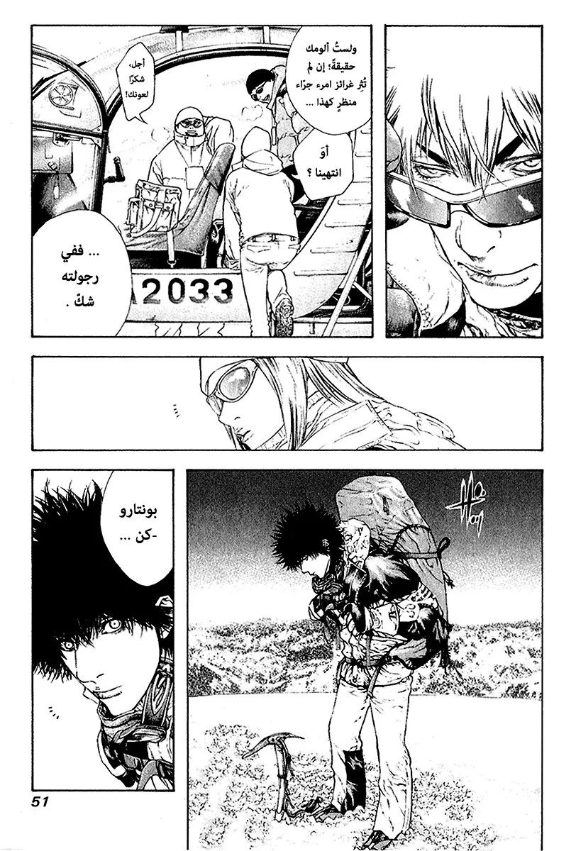 Read Kokou no Hito AR Manga Online