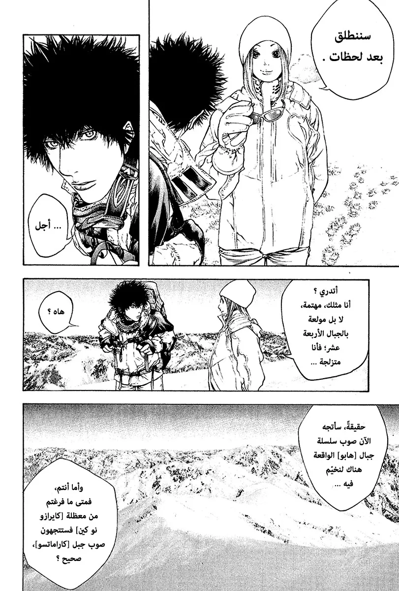 Read Kokou no Hito AR Manga Online