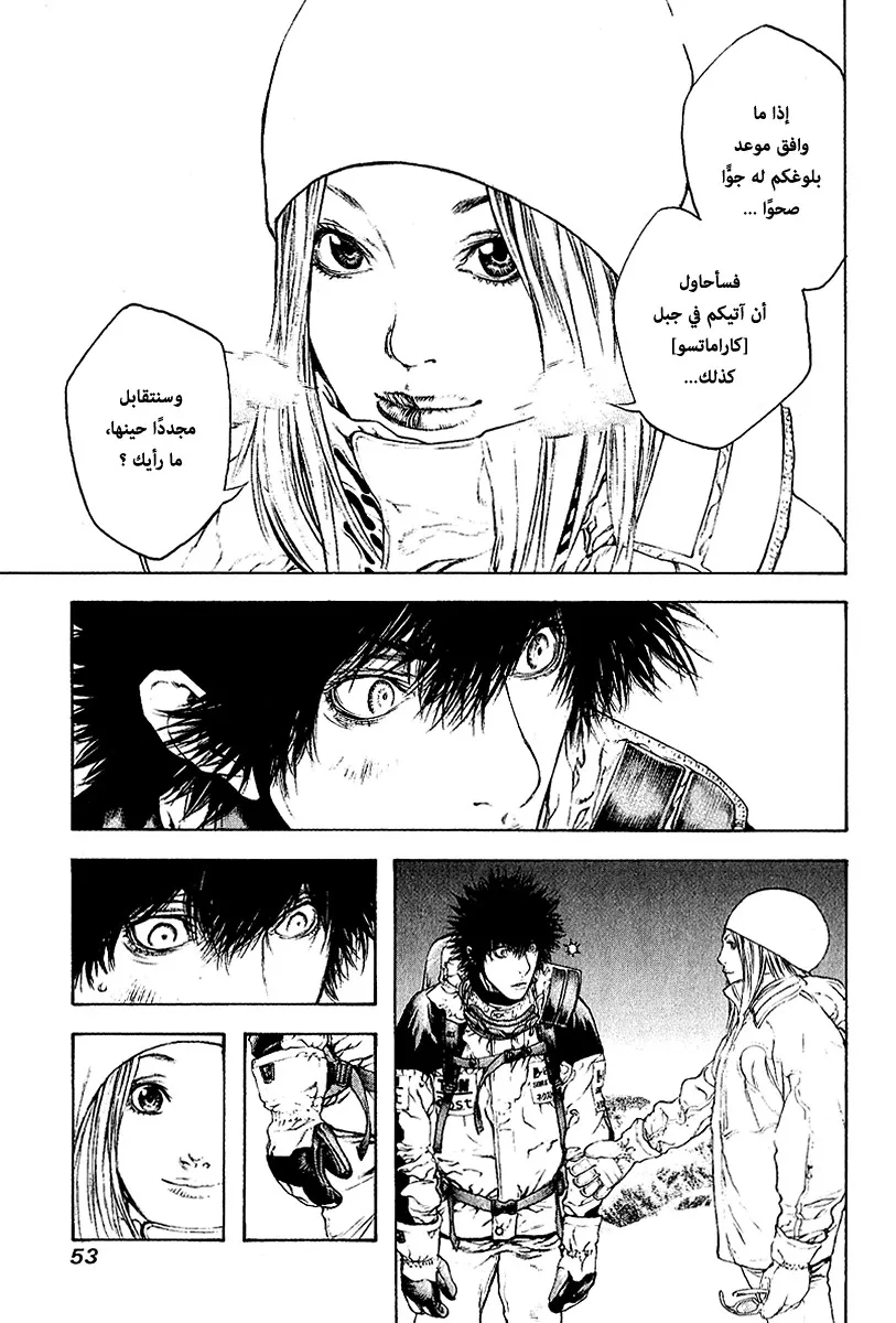 Read Kokou no Hito AR Manga Online
