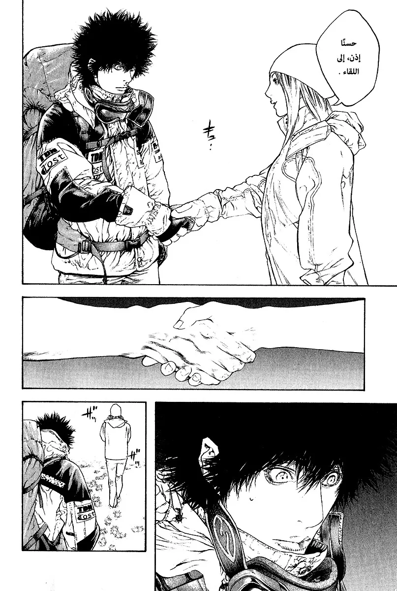 Read Kokou no Hito AR Manga Online