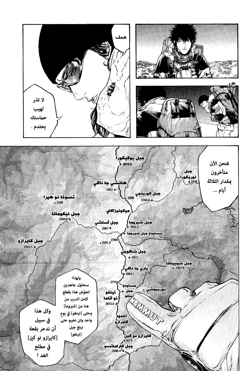 Read Kokou no Hito AR Manga Online