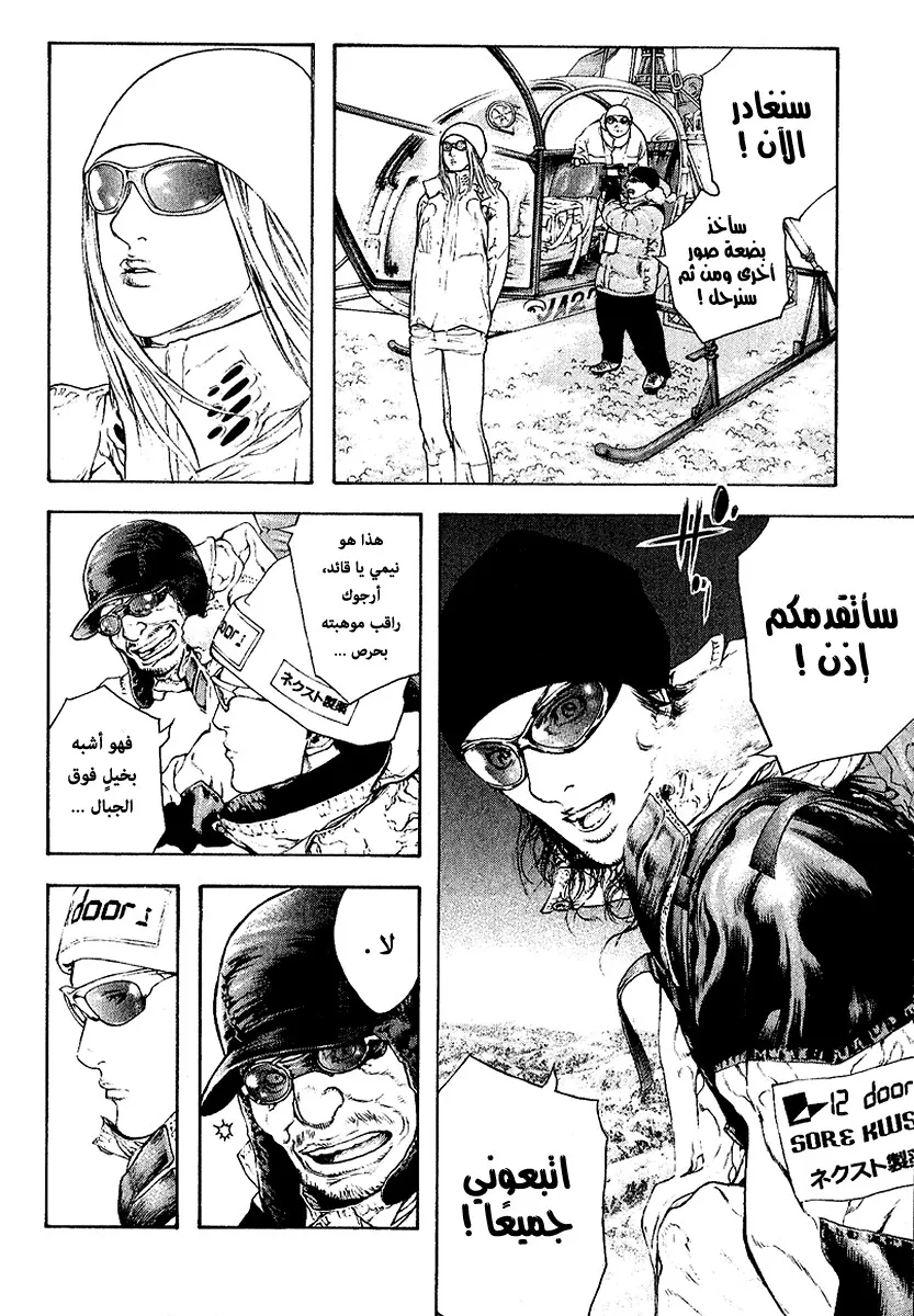 Read Kokou no Hito AR Manga Online